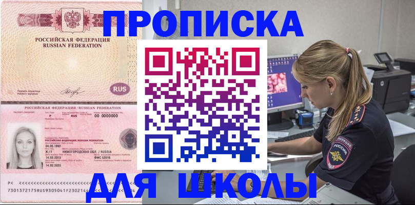 пропишу в квартире в Заринске