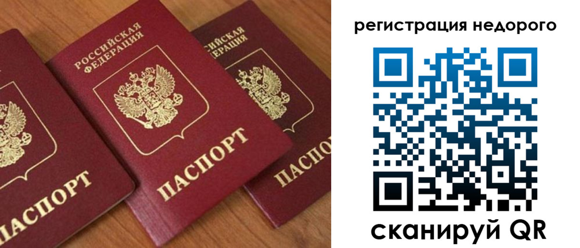 регистрация для дет. сада в Заринске