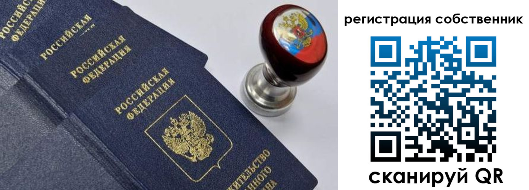 временная регистрация в квартире в Заринске